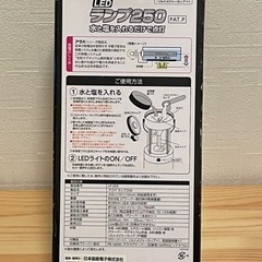 避難用品 LEDランタン - 世田谷区
