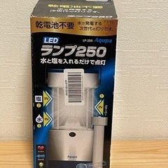 避難用品 LEDランタン