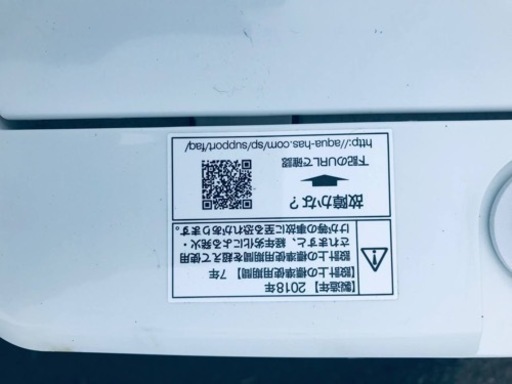 ET2998番⭐️AQUA 電気洗濯機⭐️  2018年式