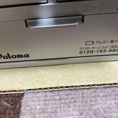 【値下げ】Palomaビルトインガスコンロ 