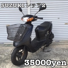 【ネット決済・配送可】SUZUKI レッツ2 車体 サイドスタン...