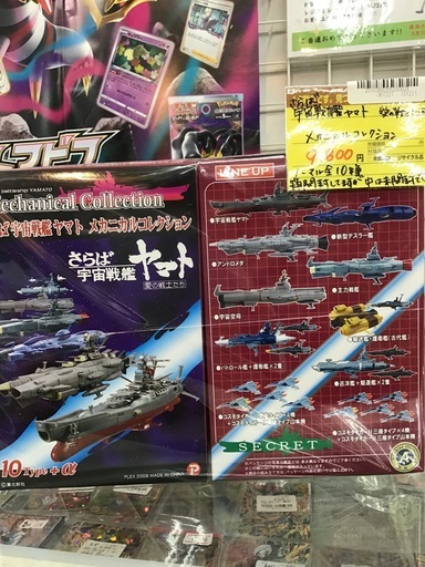 さらば宇宙戦艦ヤマト 愛の戦士たち メカニカルコレクション