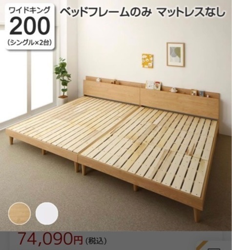 すのこシングルベッド 2台 白