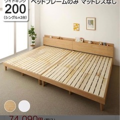 【ネット決済】すのこシングルベッド 2台 白