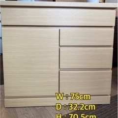 ニトリ　リビングチェスト　ARDELL