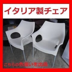 イタリア製　ハイグレード　ガーデンチェア　椅子　２脚で2000円...