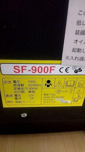 らくらくメ 発電機 SF-900F 50Hz/60Hz 中古品 ozsXP-m23088139354 日本人気超絶の 中古品 50Hz/60Hz SF-900F インバーター 発電機 工具/メンテナンス