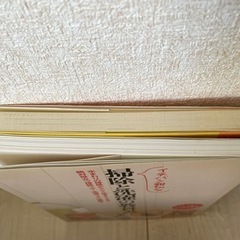 イチバン親切な掃除と洗濯の教科書　近藤典子の収納の基本　2冊セット - 本/CD/DVD