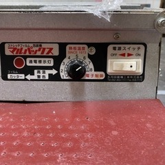 値下げ交渉可 包装機 ストレッチフィルム トレイ等のラッピングマシン 惣菜用 テイクアウト用