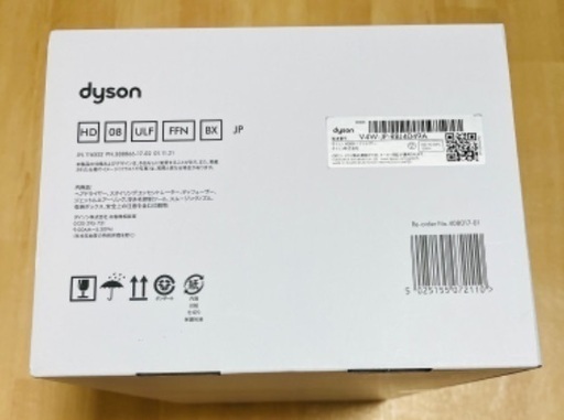 新品未使用ダイソン ドライヤー 未開封 | camarajeriquara.sp.gov.br