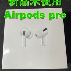 【新品】AirPods pro　MLWK3J/A