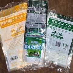 神戸市指定ゴミ袋　プラ用45Ｌ　燃えないゴミ30Ｌ45Ｌ
