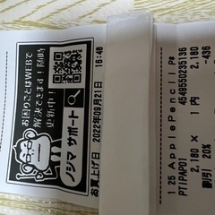 Appleペンシル　第1世代　新品未使用