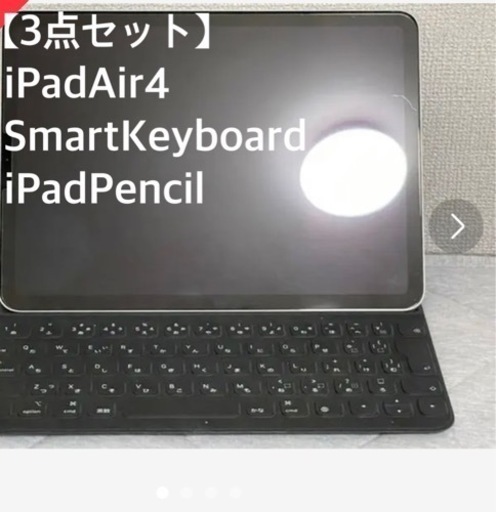 その他 iPadAir4WiFi+SmartKeyboard+iPadPencil