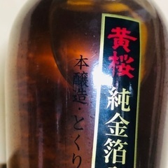 🍶黄桜 純金箔入 本醸造・とくり一献 180ml 未開封 古酒 ...