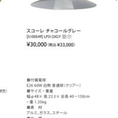 スコーレ ペンダントライト 北欧