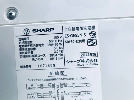 ♦️EJ1番SHARP全自動電気洗濯機 【2014年製】