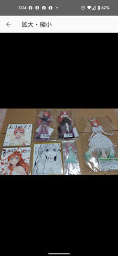 五等分の花嫁のグッズ