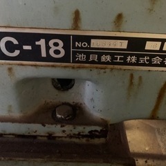 旋盤△EC-18！値下げ交渉！