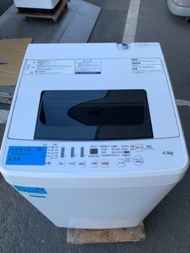 配送可能　ハイセンス 4．5kg全自動洗濯機 エディオンオリジナル ホワイト HW-E4502 2019年
