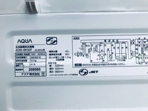 ✨2018年製✨2998番 AQUA✨全自動電気洗濯機✨AQW-BK50F‼️