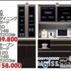 家具　傷なし食器棚の組み合わせ　キッチン収吶