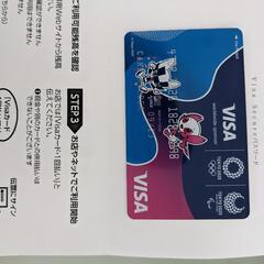 東京オリンピック限定デザイン　プリペイドカード(使用済)