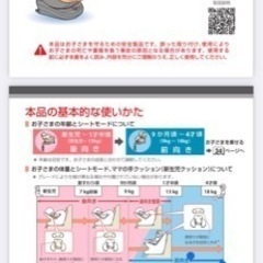 エールべべ　チャイルドシート