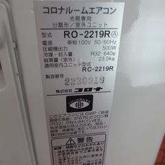 ID 050846 エアコン コロナ 2.2K 冷房専用 6～8畳用 2019年製 RC-