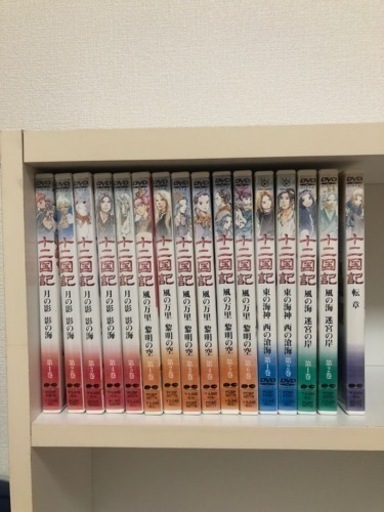 売ります 十二国記 DVD 全巻セット 全16巻