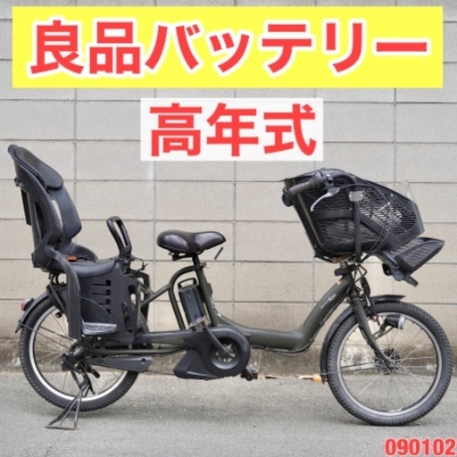 {受付中}⭐️高年式⭐電動自転車 ヤマハ 20インチ 子供乗せ アシスト 中古 090102