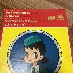 レコード　巨人の星