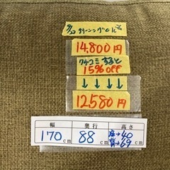 超お得！ソファ グリーン クリーニング済 配達OK 管理番号22209