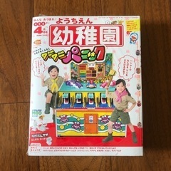 ワニワニパニック　幼稚園新品の本と付録