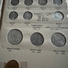 貨幣年号別アルバム