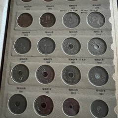 貨幣年号別アルバム