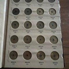 貨幣年号別アルバム