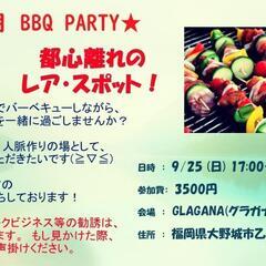 🍖BBQ party🍖