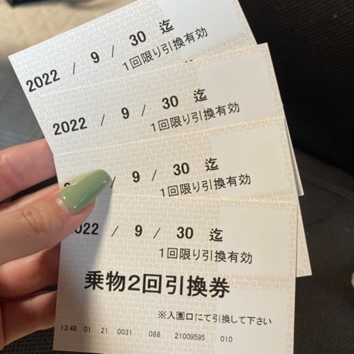 ハイランド 乗り物チケット