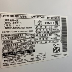 （決まりました）取りに来れる方！洗濯機　7㎏　HITACHI 白い約束　2019年式