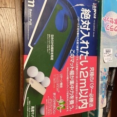 【大幅値下げ】ゴルフのおもちゃ　（中古品）