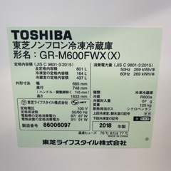リサイクルサービス八光 田上店 安心の3か月保証 配達・設置OK】TOSHIBA
