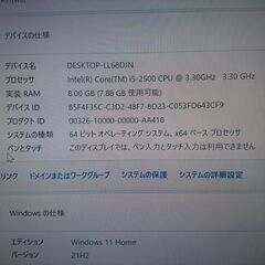 お取引決まりました！！最新OS Windows11 / Corei5-2500(4コア・4 