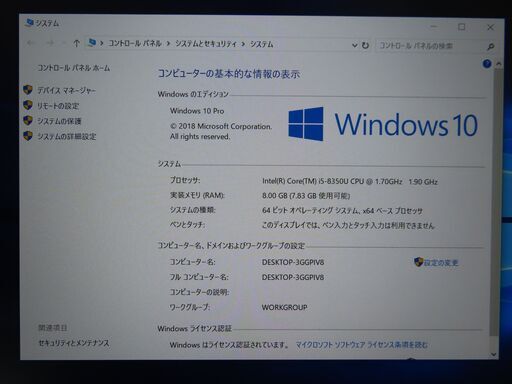 JC0816 美品 富士通 LIFEBOOK S938/V 第8世代 FHD DVDマルチoffice2019