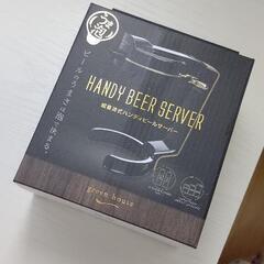 ビールサーバー