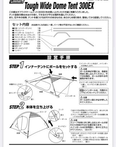コールマン　タフワイドドームテント300EX