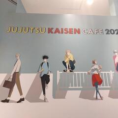 9/25㈰呪術廻戦カフェ2022 東京☆行きませんか(*^^*)