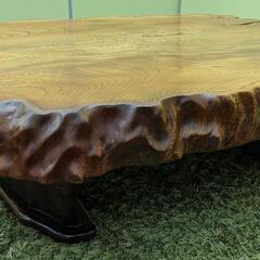 無垢材（欅）座卓テーブル