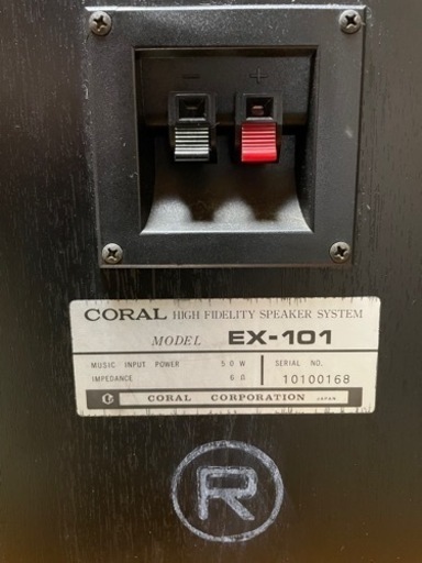 さらに値下げ】CORAL EX101