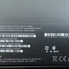 iPhone 12 pro 256 GB au SIMロックなし R4.9.26現在出品中
